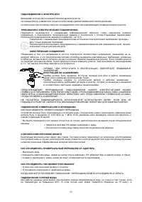Страница 28
