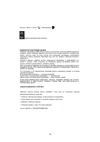 Страница 19