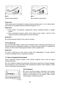 Страница 23