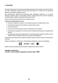 Страница 38