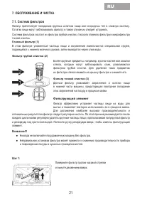 Страница 22