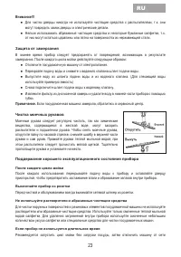 Страница 24