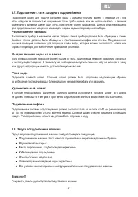 Страница 32