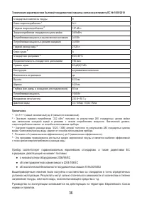 Страница 37