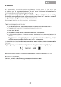 Страница 38