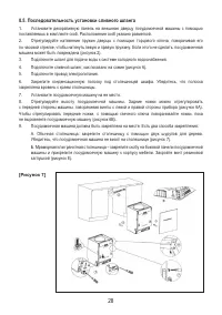 Страница 30
