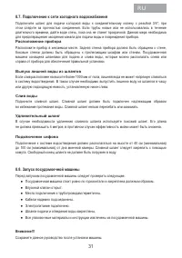 Страница 33