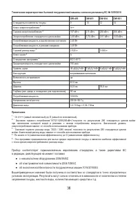 Страница 38