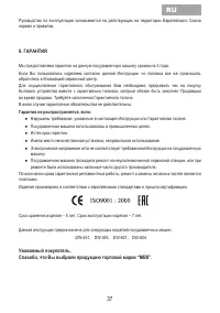 Страница 39