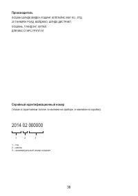 Страница 40