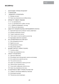 Страница 43