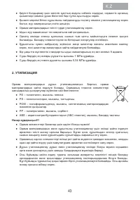 Страница 45