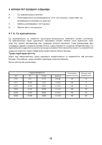 Страница 48
