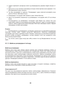Страница 50