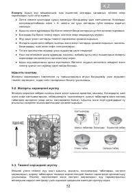 Страница 55