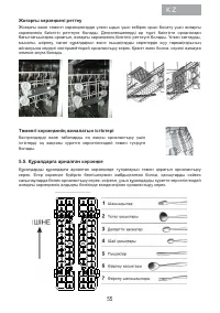 Страница 57