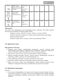 Страница 59