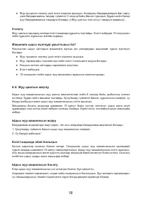 Страница 60