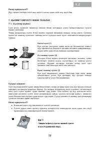 Страница 61