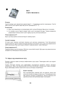 Страница 62