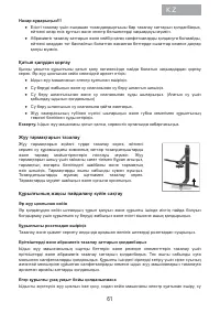 Страница 63