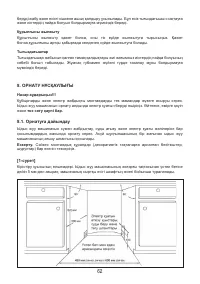 Страница 64