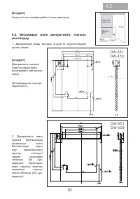 Страница 65