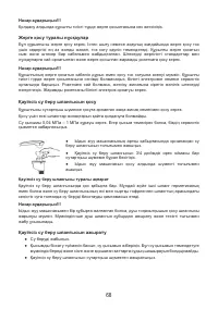 Страница 70