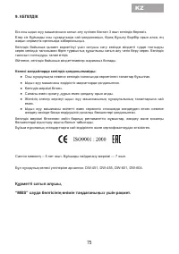 Страница 77