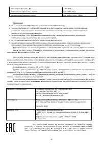 Страница 31