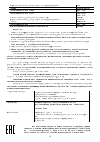 Страница 36
