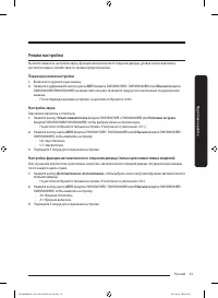 Страница 43