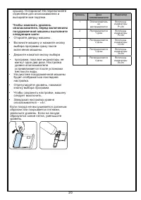 Страница 21