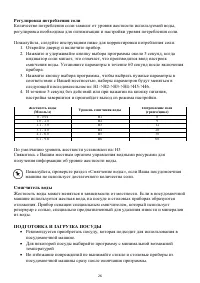 Страница 26