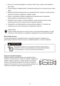 Страница 28