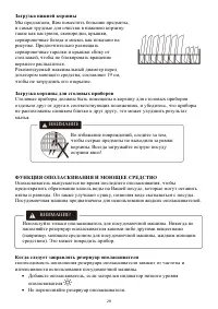 Страница 29