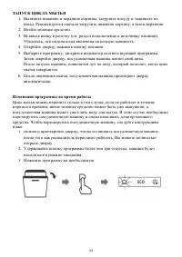 Страница 33