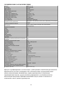 Страница 35