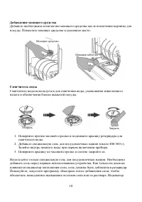 Страница 10