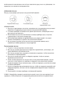 Страница 11