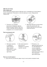 Страница 13