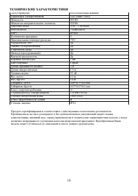 Страница 18