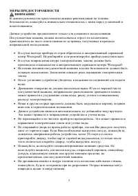 Страница 3