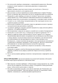 Страница 4