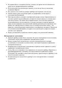 Страница 5