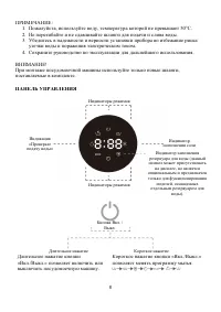 Страница 8