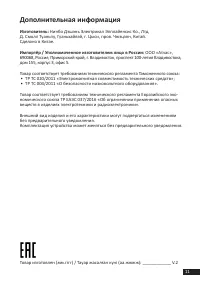 Страница 11