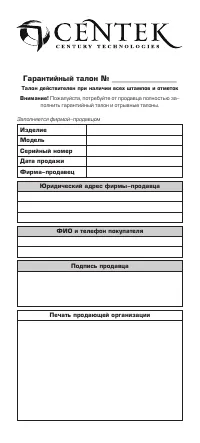 Страница 10