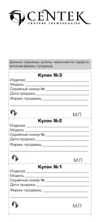 Страница 11