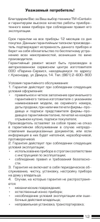 Страница 13